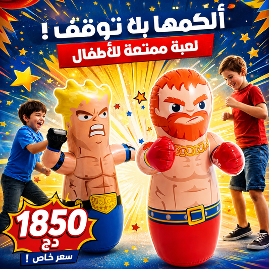 كيس الملاكمة الثابت للأطفال